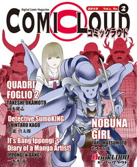 COMICLOUD Vol.1, No.2