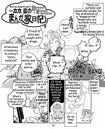 Bang Ippongi's Diary of a Manga Artist