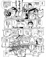 一本木 蛮まんが家日記３ページ